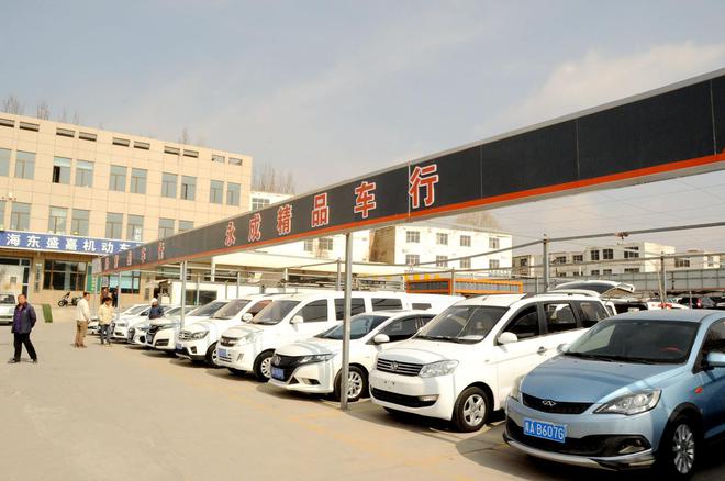 淘车港 启航新纪元，共筑诚信二手车市场——青海小峡二手车市场召开经营研讨会