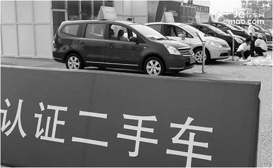 二手车交易市场交易规范